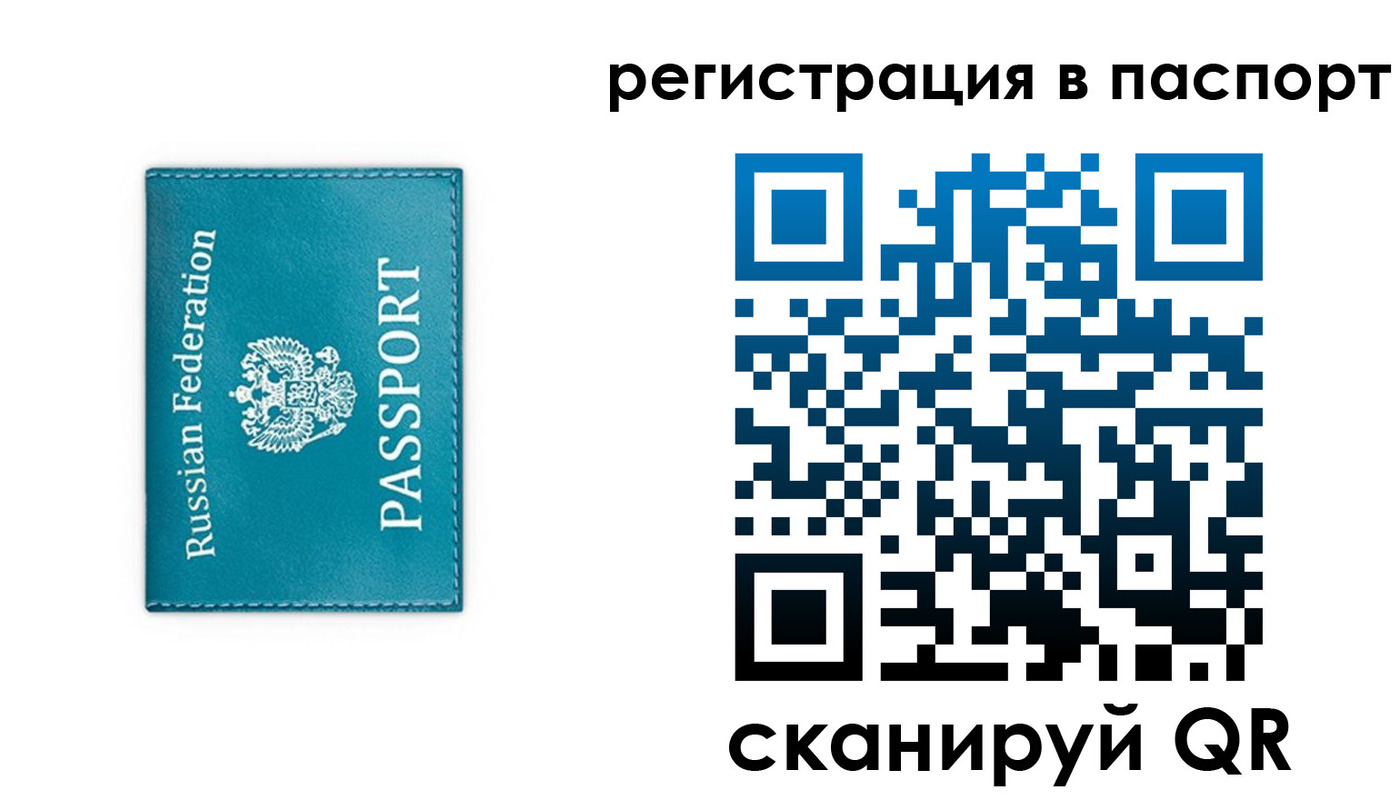 временная регистрация госуслуги в Каргате