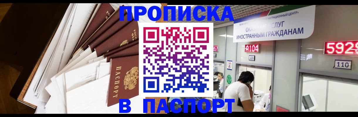 временная регистрация купить в Каргате
