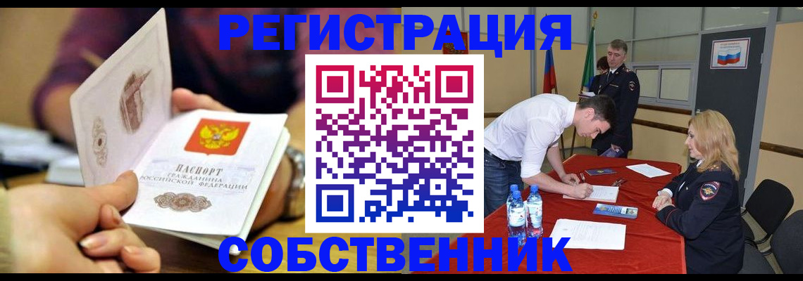 временная регистрация купить в Каргате