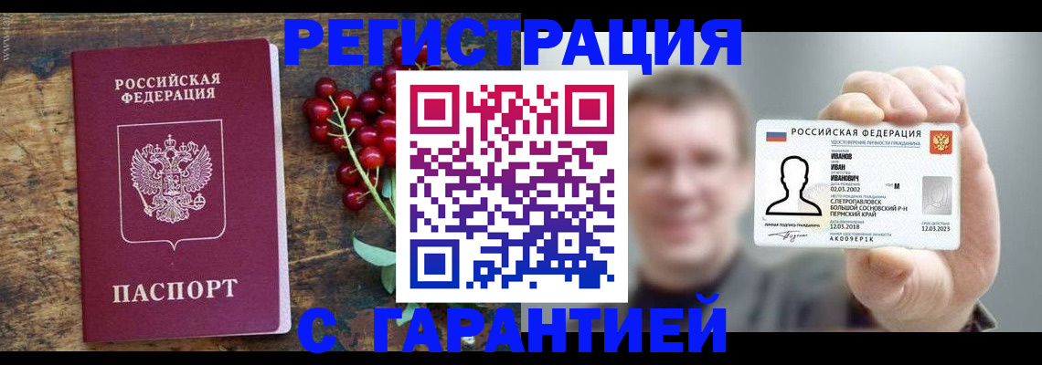 временная регистрация в Каргате