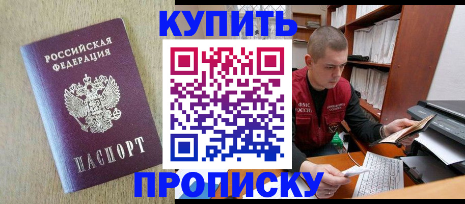 временная прописка в Каргате