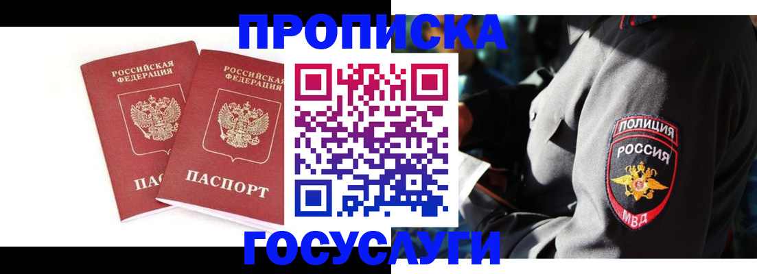 временная регистрация недорого в Каргате