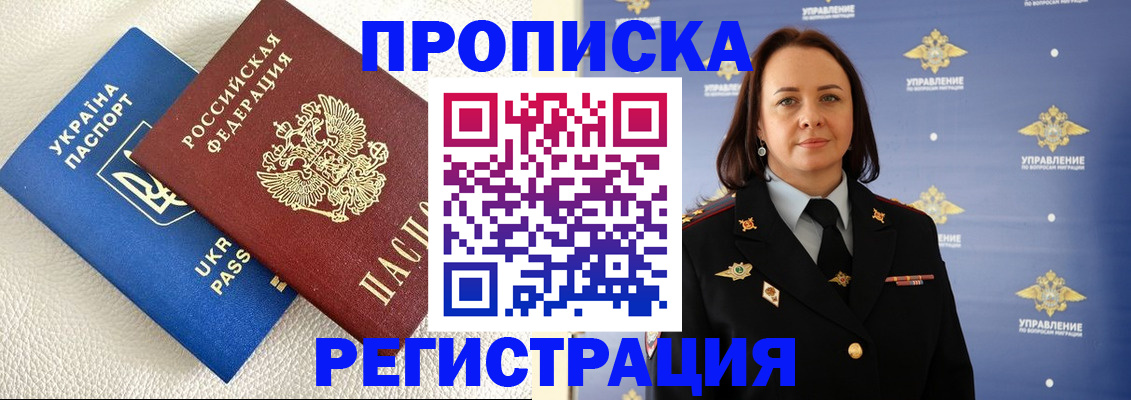 временная регистрация недорого в Каргате